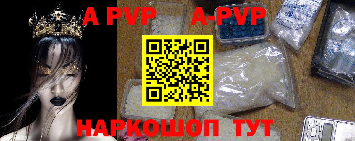 где купить наркоту  APVP кристаллы  A-PVP  Alpha-PVP СК  Вход с VPN  Хасавюрт 