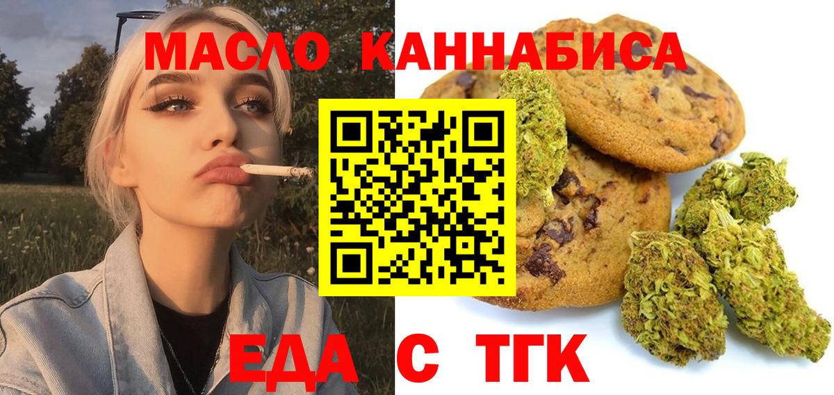 Cannafood марихуана Хасавюрт