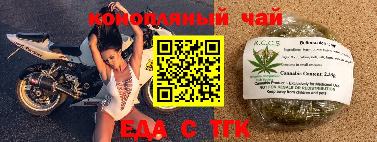 Печенье с ТГК конопля  Вход с VPN  Хасавюрт 