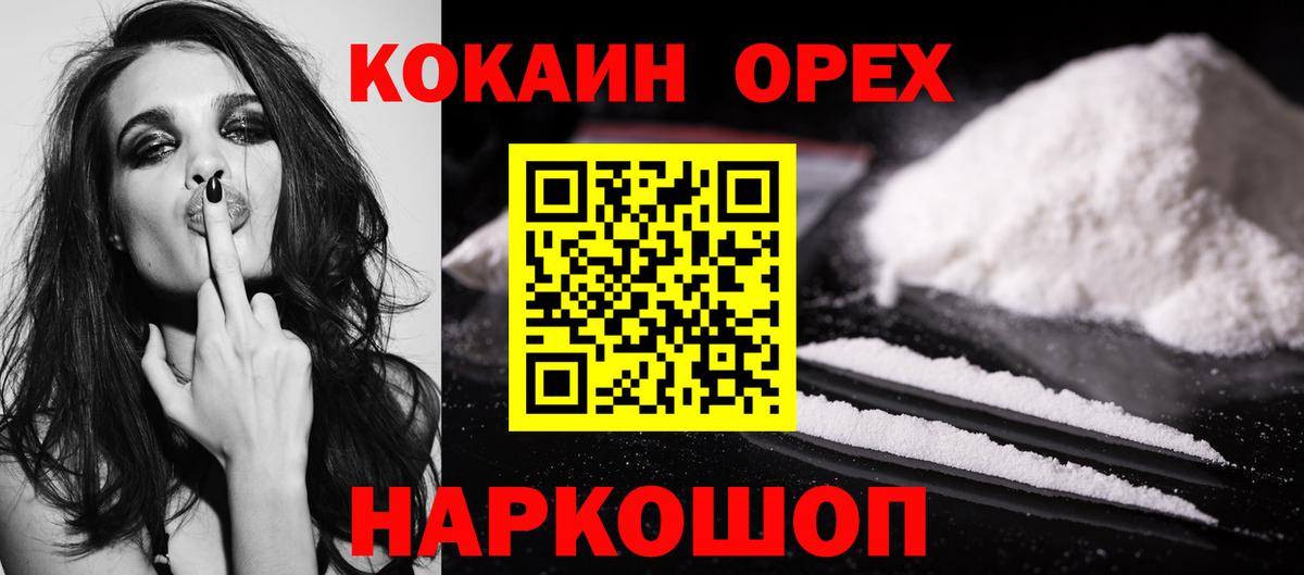 Cocaine 97% Хасавюрт