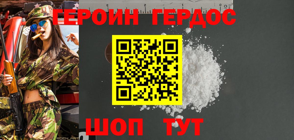 Хасавюрт  Героин VHQ  Вход с VPN 