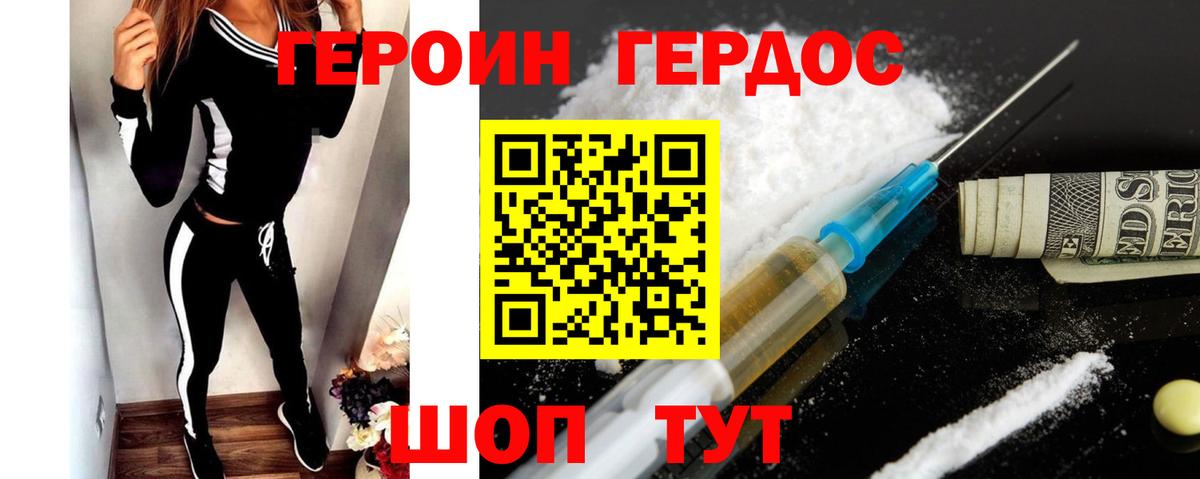 ГЕРОИН гречка Хасавюрт