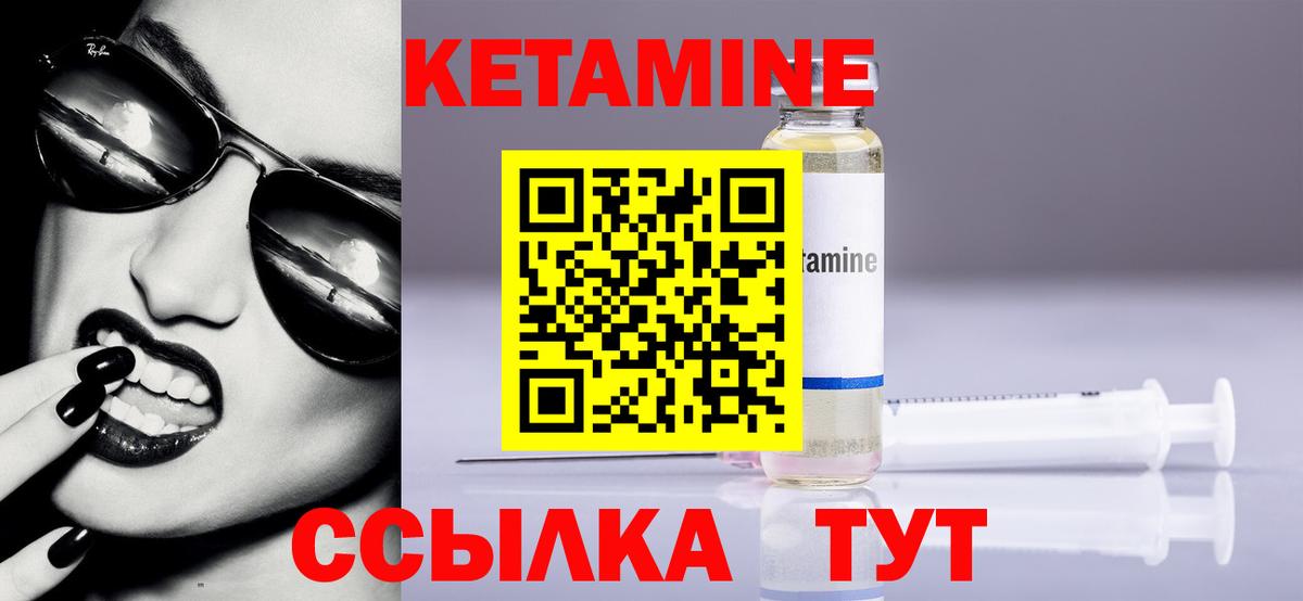 Кетамин VHQ    как войти  Хасавюрт  Вход с VPN 