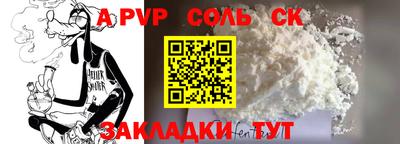 молекула духа Новокубанск