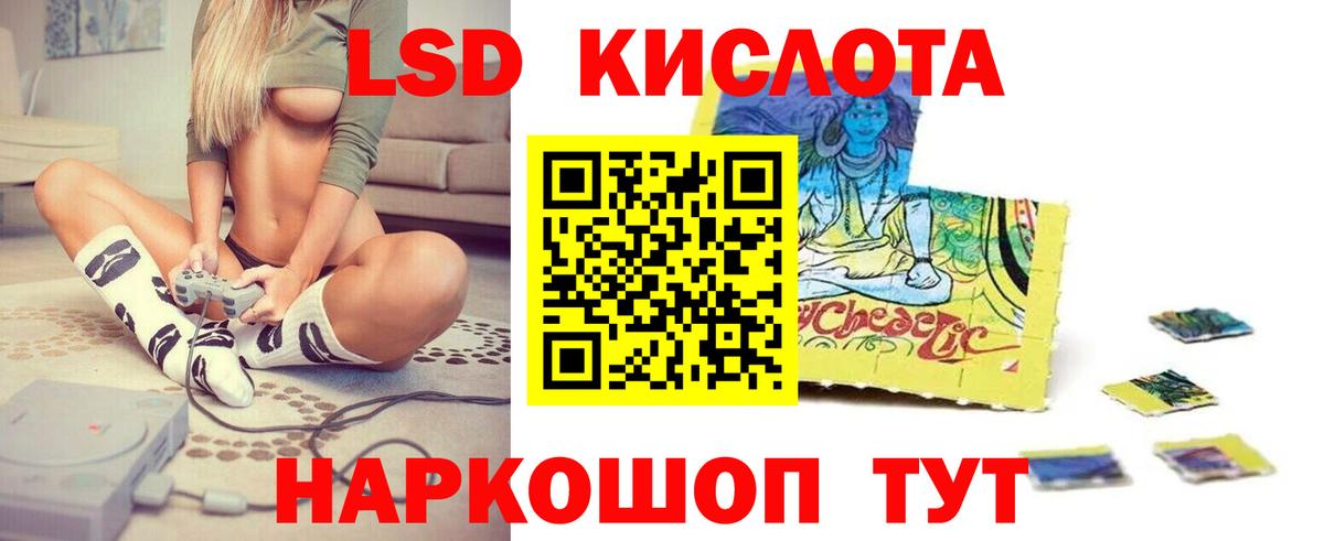 LSD-25 экстази ecstasy Хасавюрт