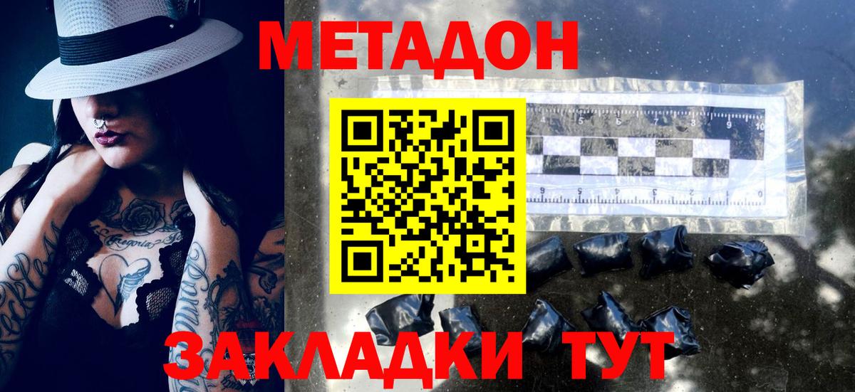 Метадон VHQ  Вход с VPN  hydra tor  Хасавюрт 