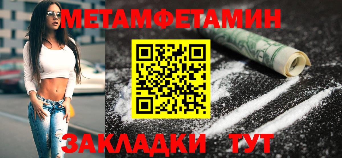 Метамфетамин кристалл  Метамфетамин  Вход с VPN  Хасавюрт  Метамфетамин кристалл 