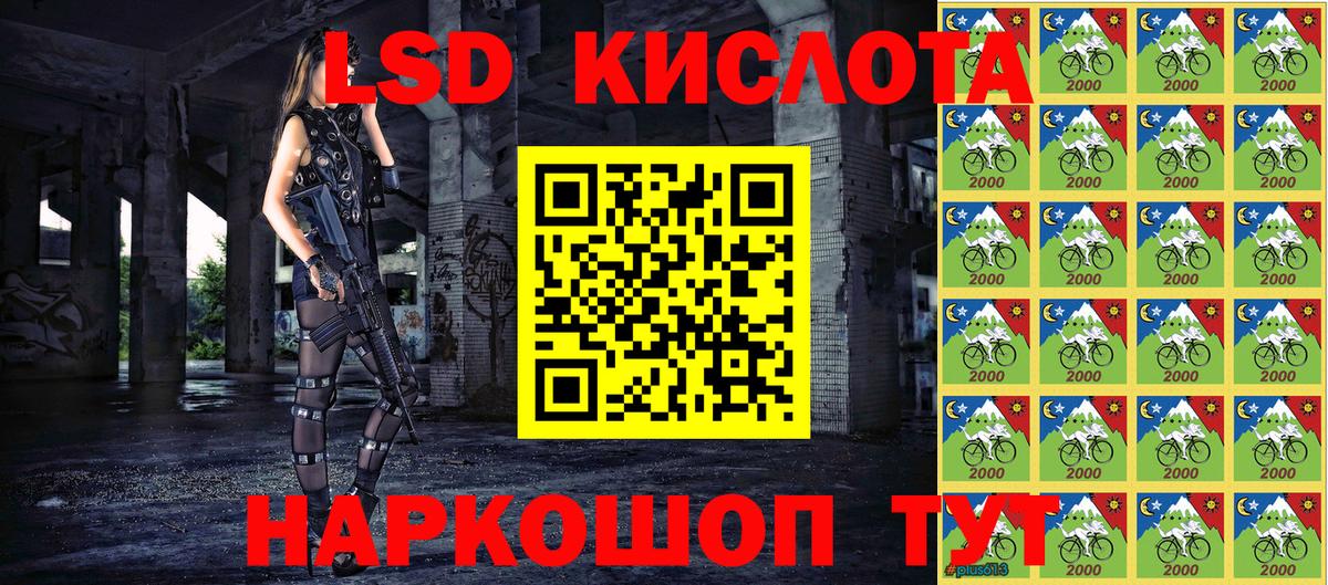 Марки NBOMe 1,5мг Хасавюрт