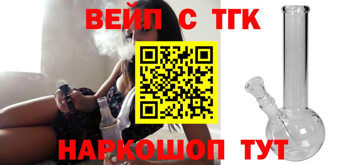 Дистиллят ТГК жижа Хасавюрт